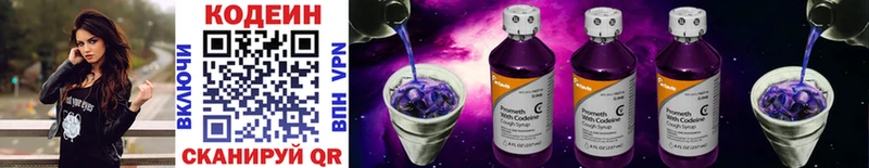 omg зеркало  наркошоп  Бахчисарай  Кодеин Purple Drank 