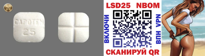 Лсд 25 экстази кислота  Бахчисарай 