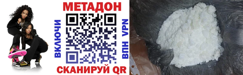 МЕТАДОН мёд  купить наркотики цена  Бахчисарай 